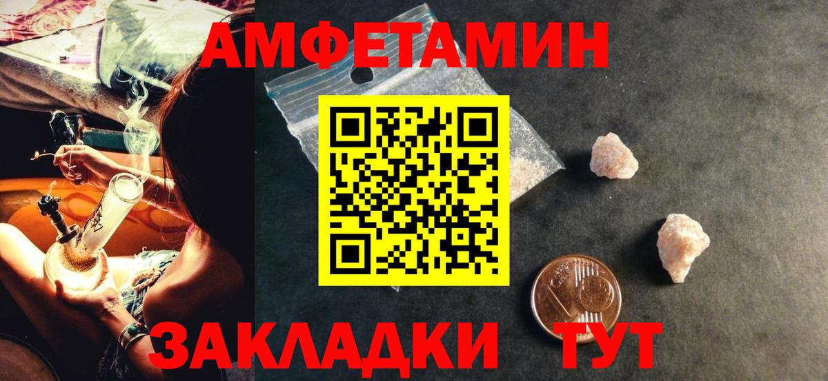 АМФЕТАМИН VHQ  Вход с VPN  АМФ  Новошахтинск 