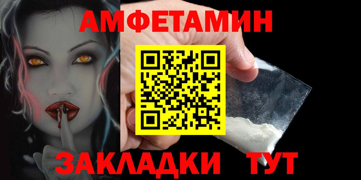АМФЕТАМИН Розовый Новошахтинск