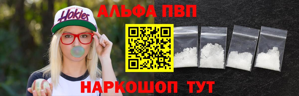 Alpha-PVP СК КРИС Новошахтинск