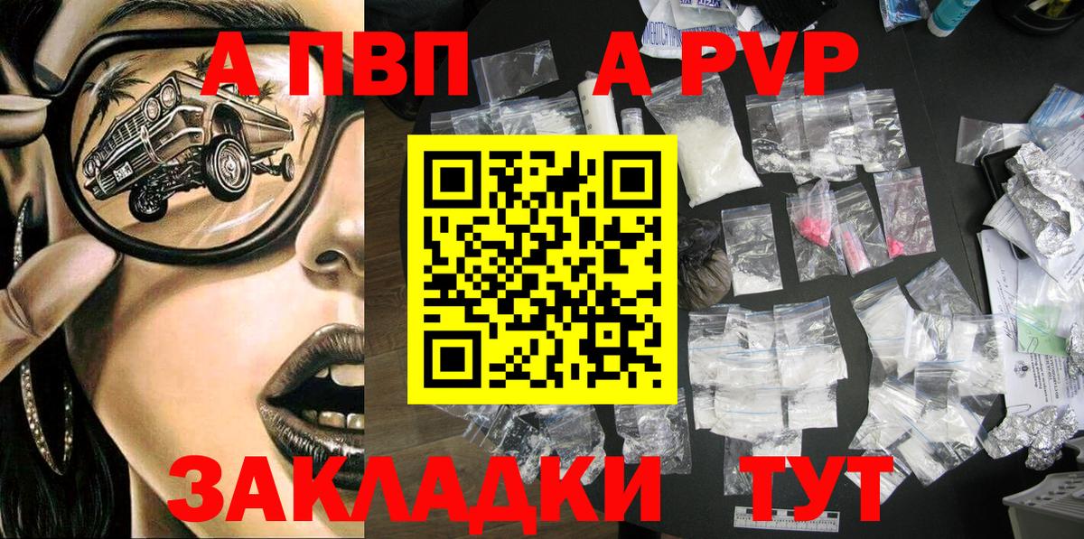 A PVP мука  APVP СК КРИС  Вход с VPN  Alpha PVP мука  Новошахтинск 