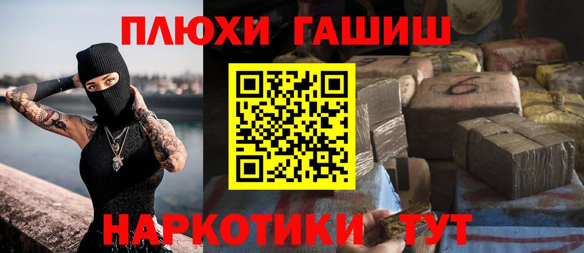 Новошахтинск  ГАШИШ 40% ТГК  Вход с VPN  где купить наркотик  Гашиш 40% ТГК 