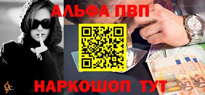 ALPHA PVP Рузаевка