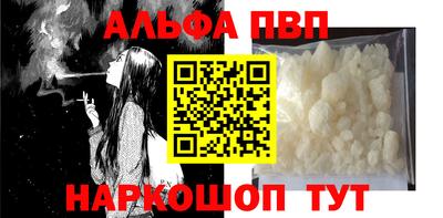 ALPHA PVP Рузаевка