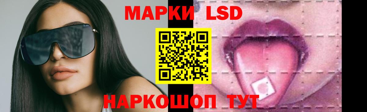 ЛСД экстази кислота Новошахтинск