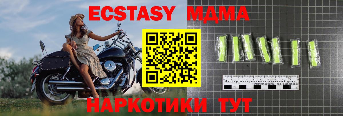 МДМА молли  МДМА  Новошахтинск  МДМА молли  Вход с VPN 