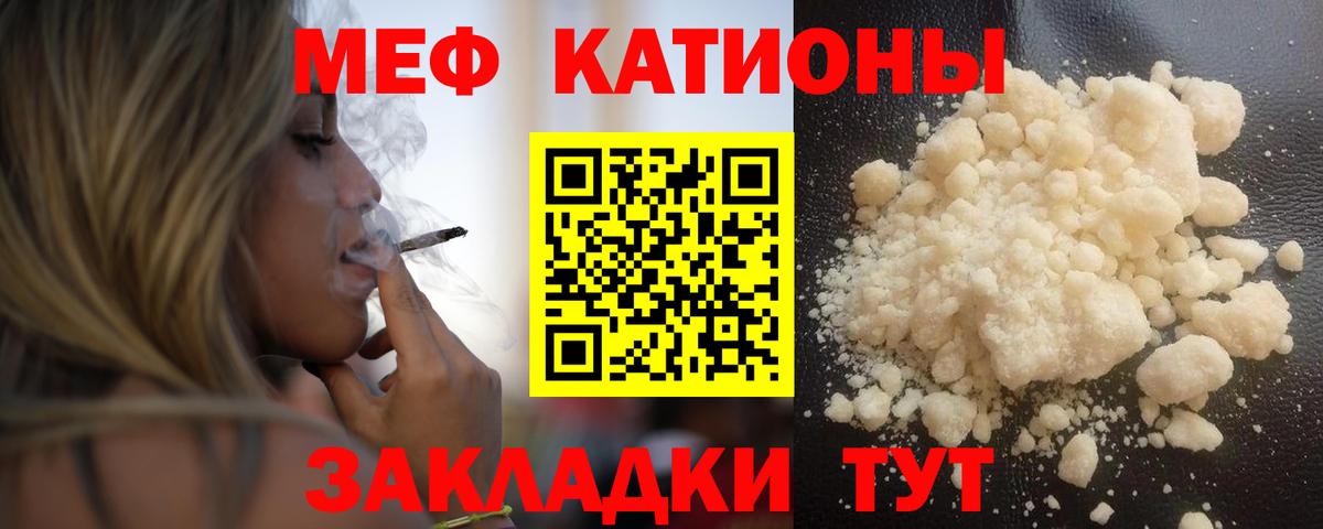 где можно купить наркотик  МЯУ-МЯУ  МЕФ VHQ  Меф  Вход с VPN  Новошахтинск  Мефедрон 4 MMC 