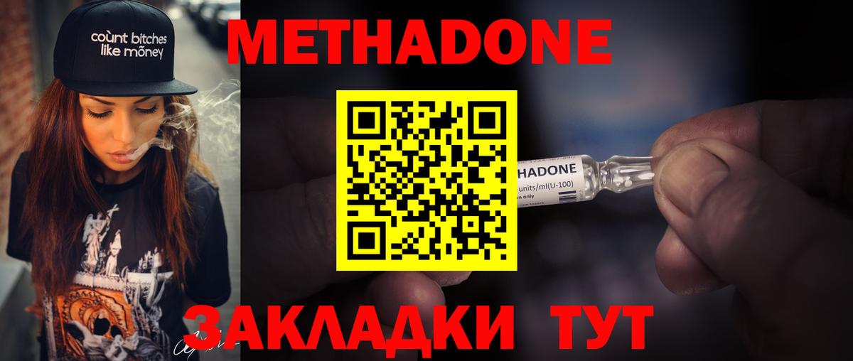 Метадон VHQ  Вход с VPN  Новошахтинск  нарко площадка официальный сайт  МЕТАДОН мёд 