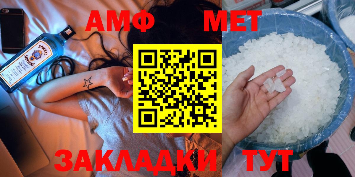 Новошахтинск  Первитин кристалл  Вход с VPN 