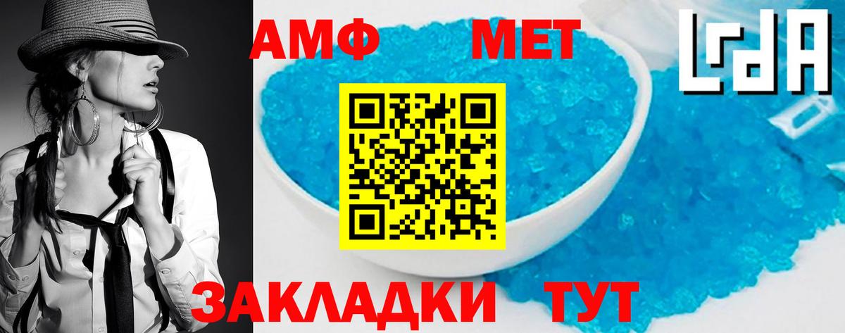 Первитин кристалл Новошахтинск