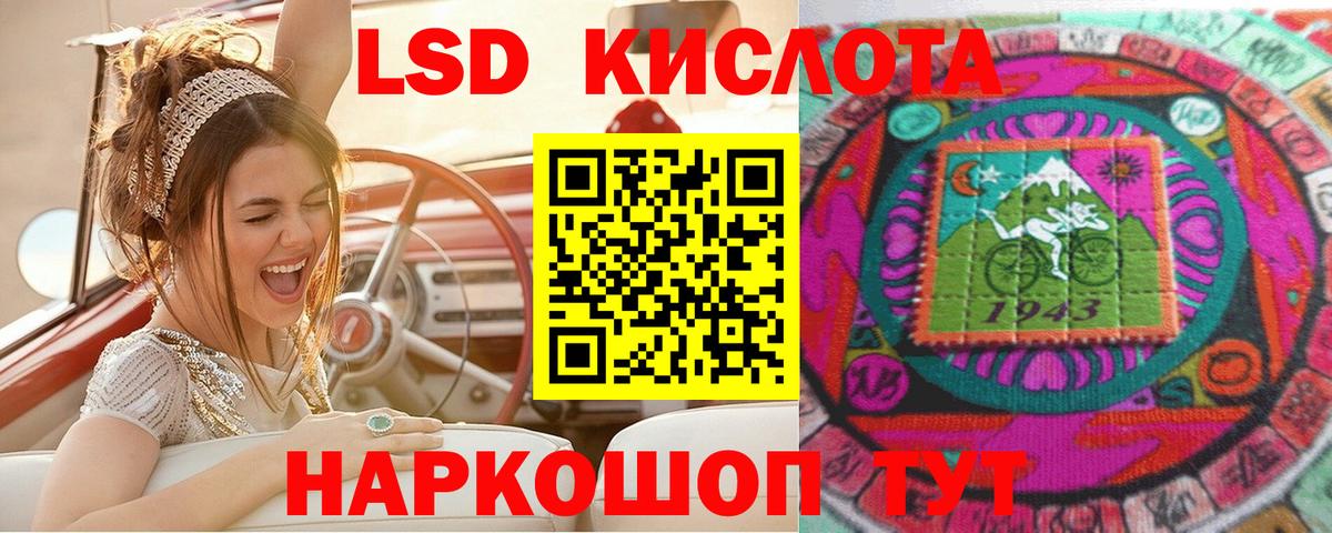 Наркотические марки 1,8мг  Вход с VPN  Новошахтинск 