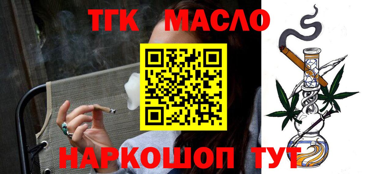 Новошахтинск  Дистиллят ТГК жижа  Вход с VPN 