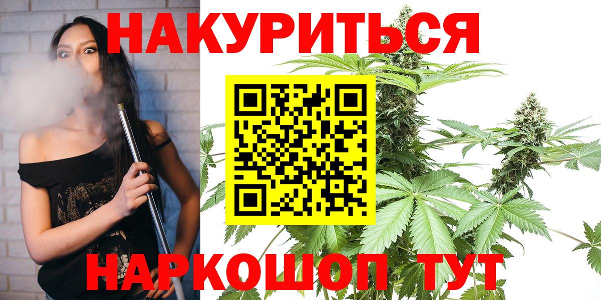 Бошки марихуана White Widow Новошахтинск